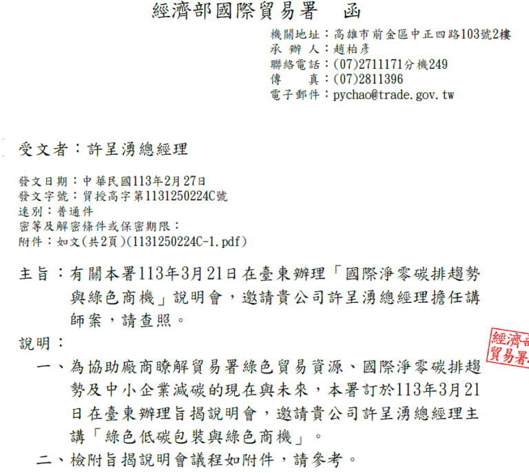 螢幕擷取畫面 2024-02-28 211035