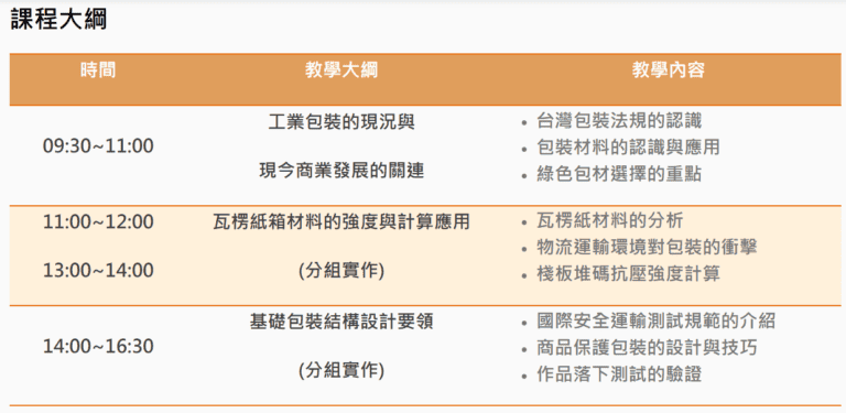 螢幕擷取畫面 2025-03-03 210953